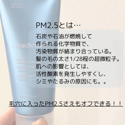 Zero Foam Cleanser/MEDICUBE/洗顔フォームを使ったクチコミ(2枚目)