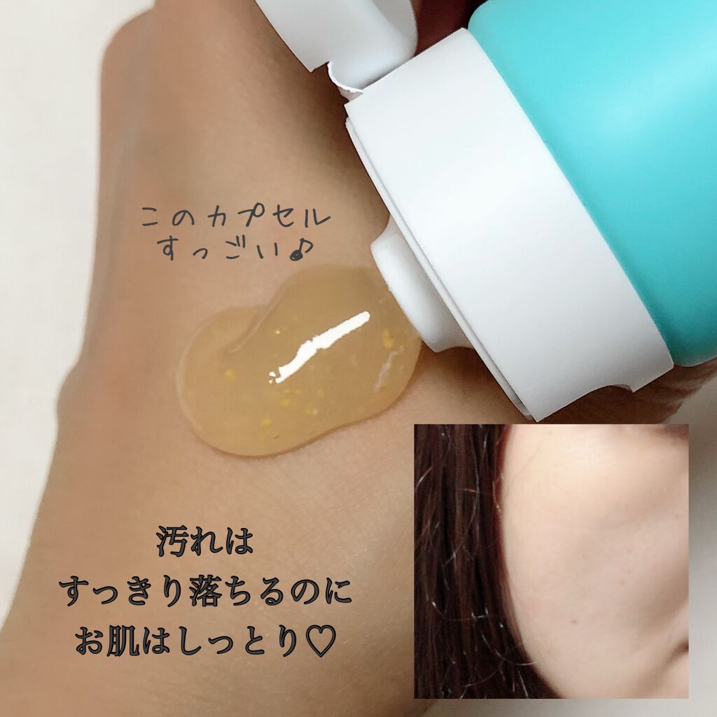 カプセルインハイドロクレンズ/PLUEST/クレンジングジェルを使ったクチコミ(3枚目)