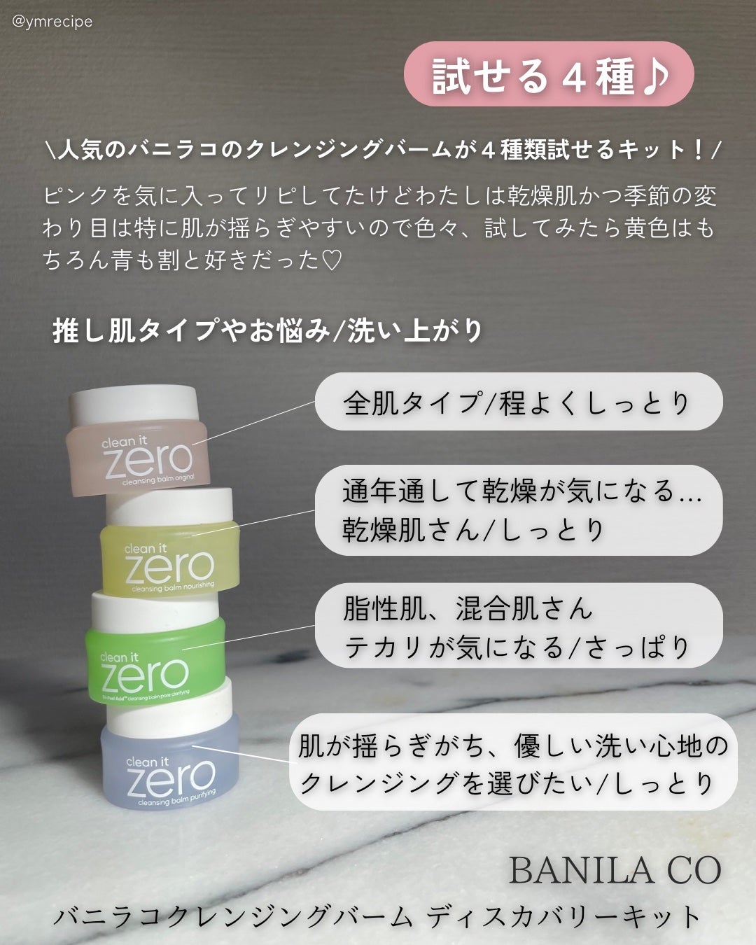 イドラビオ エイチツーオー/ビオデルマ/クレンジングウォーターを使ったクチコミ(6枚目)