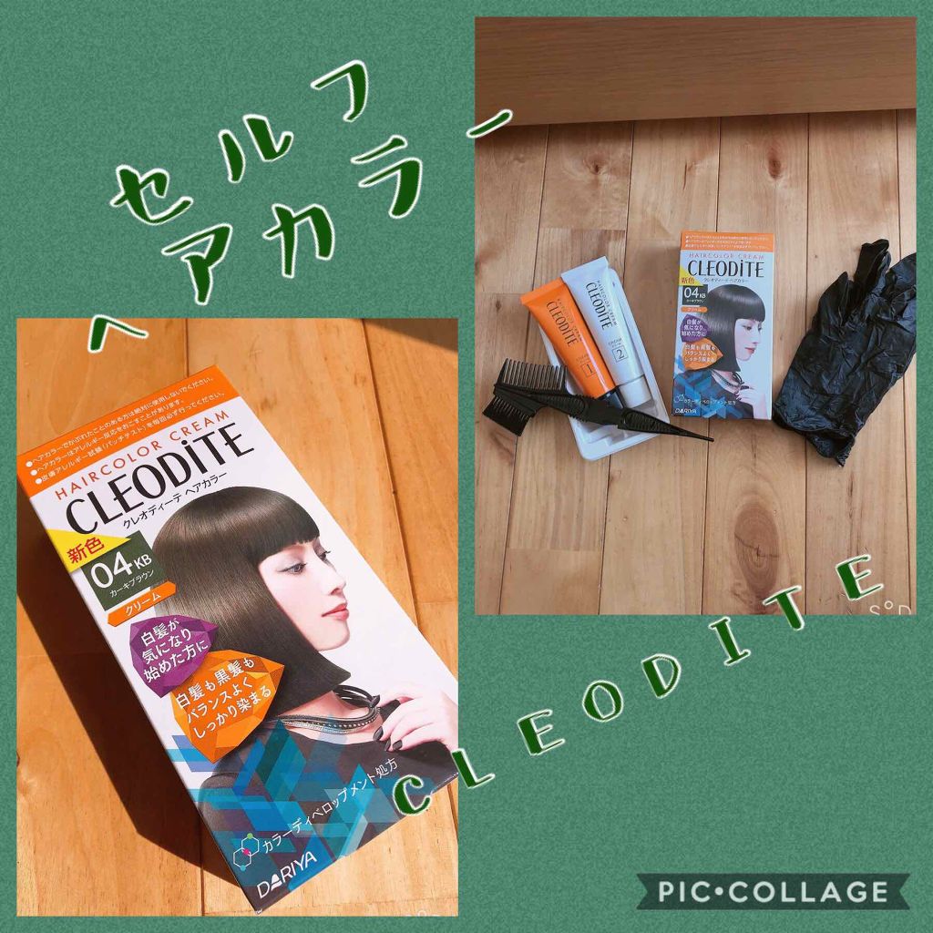 ヘアカラー クリーム/クレオディーテ/ヘアカラーを使ったクチコミ（1枚目）