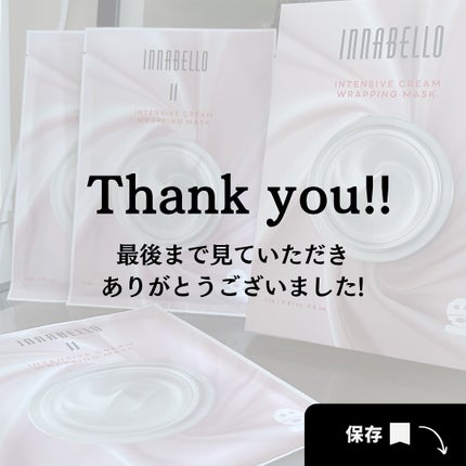 インテンシブ クリーム ラッピング シートマスク/イナベロ/シートマスク・パックを使ったクチコミ(6枚目)