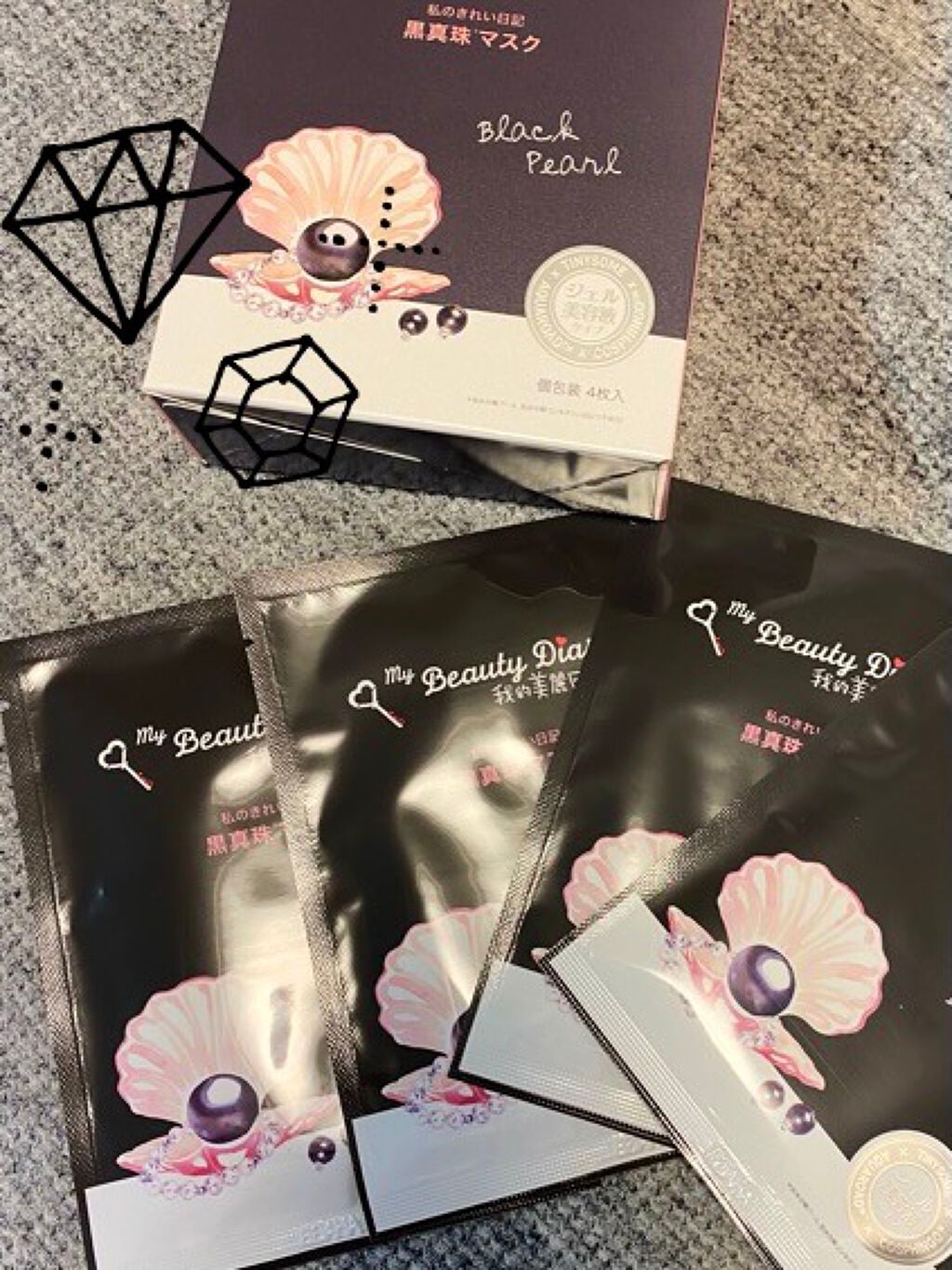 黒真珠マスク/我的美麗日記/シートマスク・パックを使ったクチコミ(2枚目)