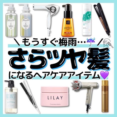 トリートメントバーム/LILAY/ヘアバームを使ったクチコミ（1枚目）