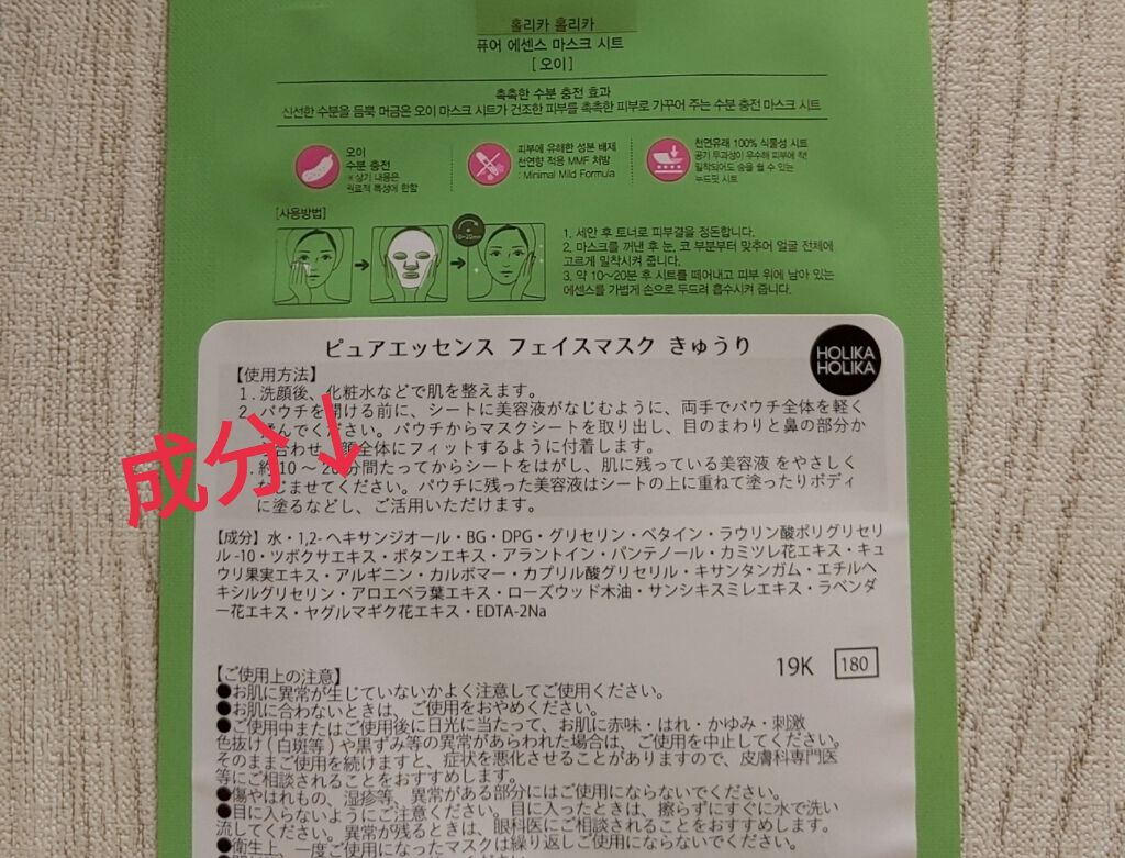 PURE ESSENCE MASK SEET/HOLIKA HOLIKA/シートマスク・パックを使ったクチコミ（2枚目）