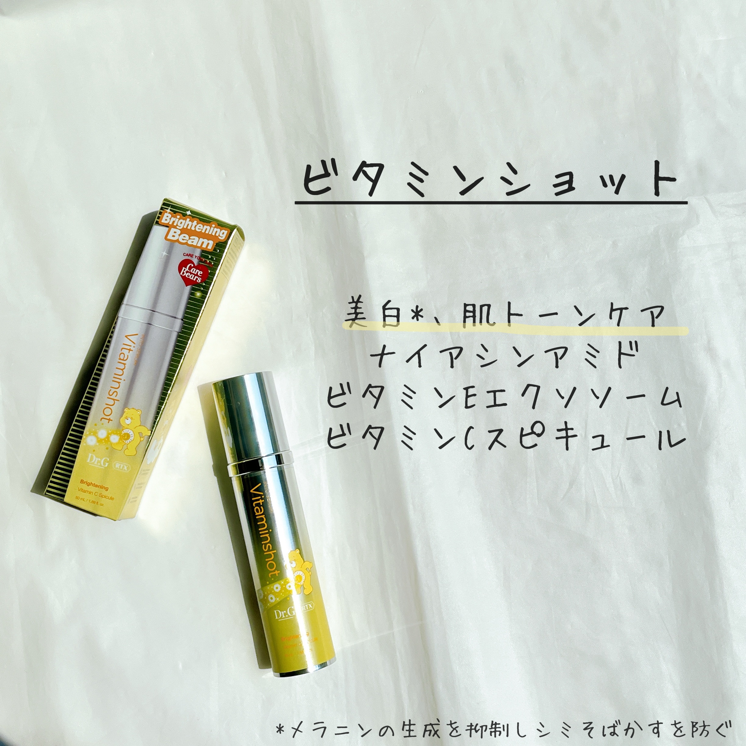 RTXセラム ビタミンショット/Dr.G/美容液を使ったクチコミ（3枚目）