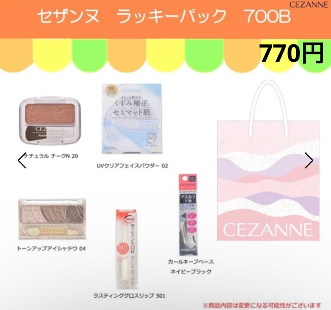 ナチュラル チークN/CEZANNE/パウダーチークを使ったクチコミ(4枚目)