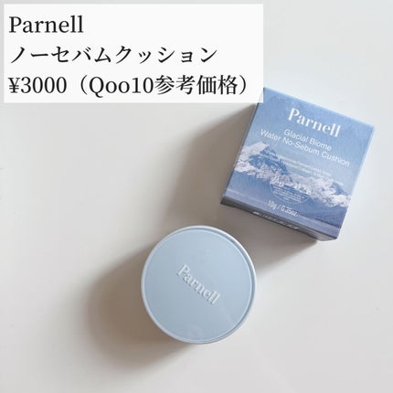 シカマヌ セラム クッションファンデ/parnell/クッションファンデーションを使ったクチコミ(8枚目)