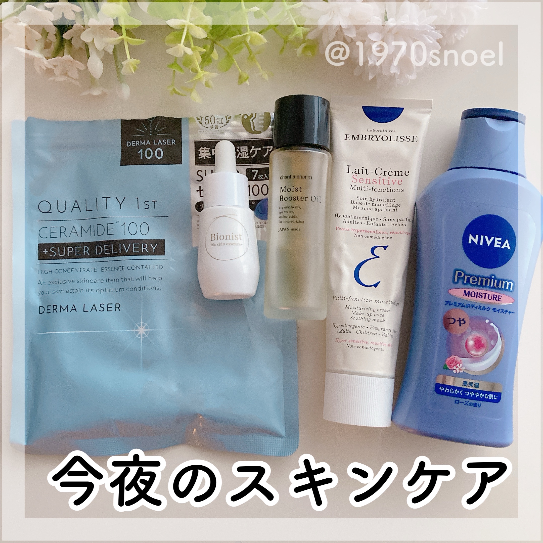 アンブリオリス モイスチャークリーム/アンブリオリス/フェイスクリームを使ったクチコミ（1枚目）