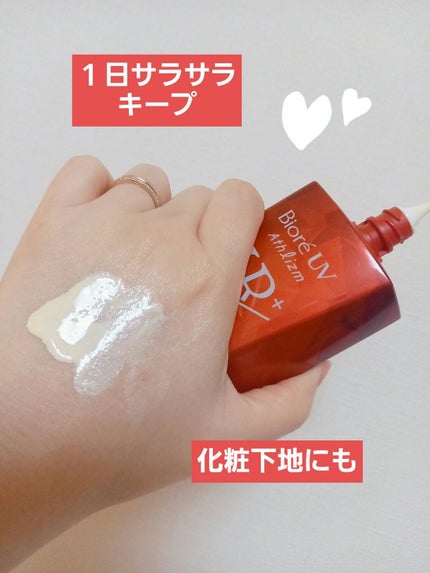 ビオレUV アスリズム サンバーンプロテクトミルク/ビオレ/日焼け止めミルクを使ったクチコミ(1枚目)