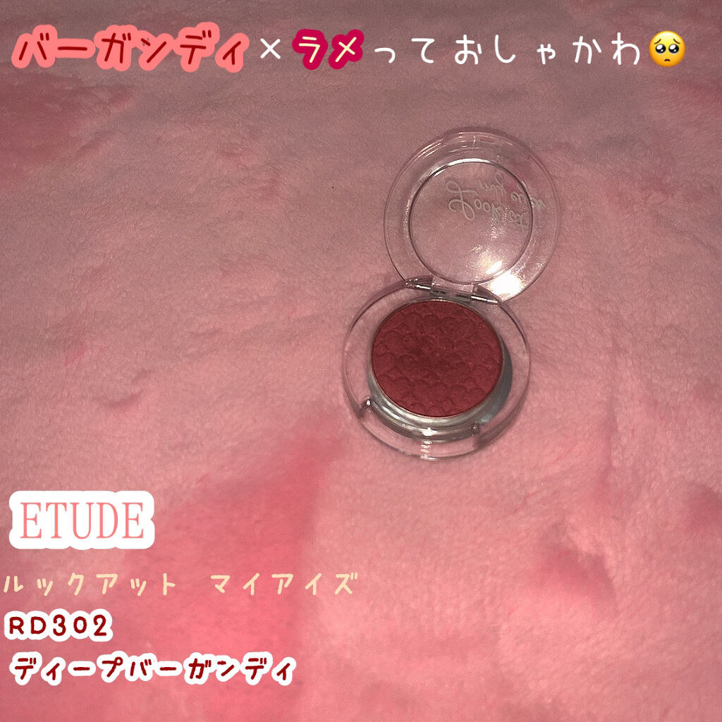 ルックアット マイアイズ/ETUDE/単色アイシャドウを使ったクチコミ（1枚目）