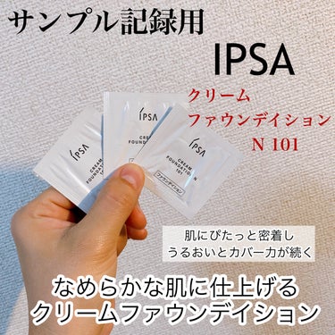 IPSA クリーム ファウンデイション Nのクチコミ「IPSA
クリーム ファウンデイション N　101


サンプル記録用として

スキンケアが大.....」（1枚目）