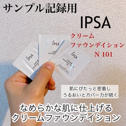IPSA クリーム ファウンデイション Nのクチコミ「IPSA
クリーム ファウンデイション N 101
サンプル記録用として
スキンケアが大.....」(1枚目)