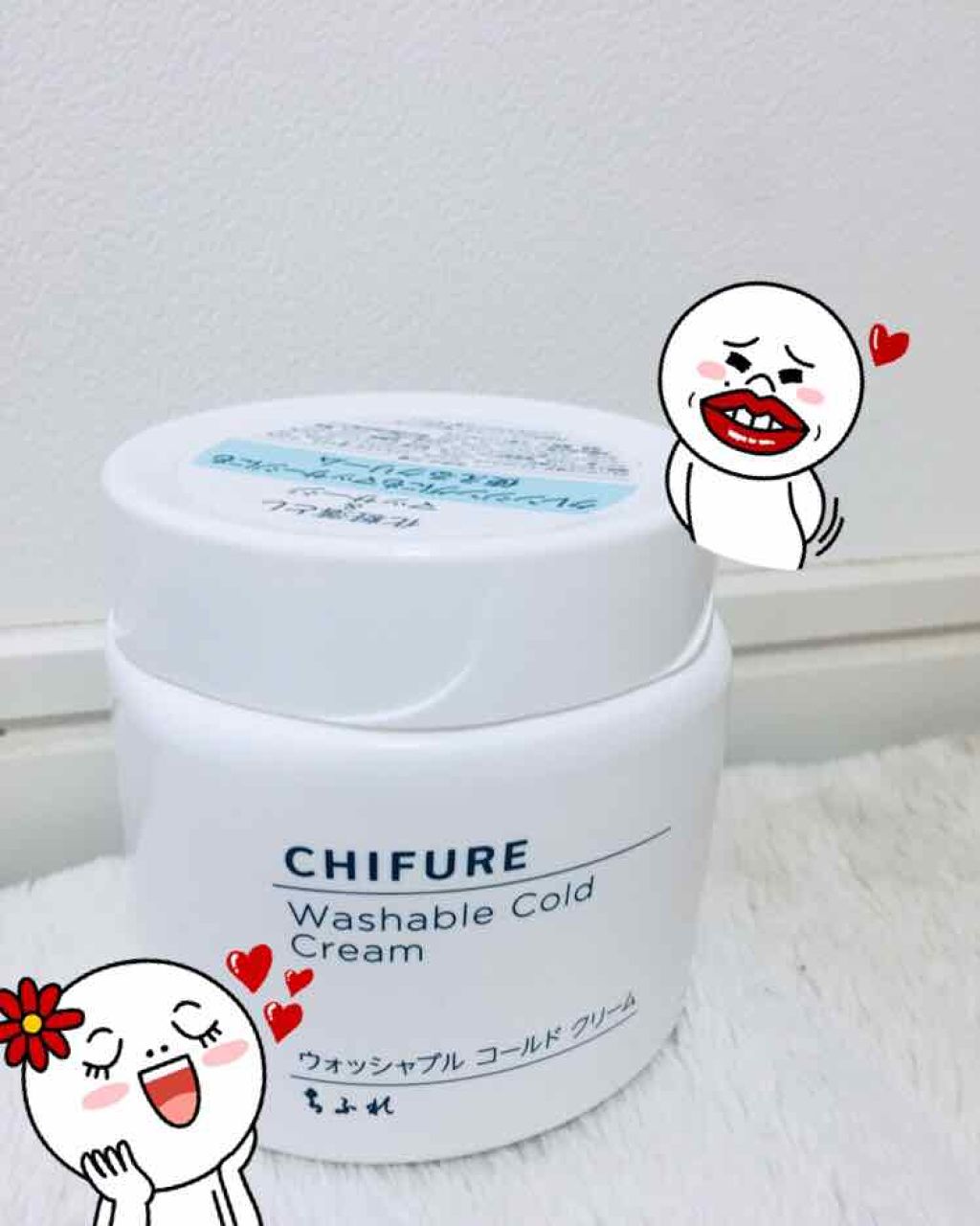ウォッシャブル コールド クリーム/ちふれ/クレンジングクリームを使ったクチコミ(1枚目)