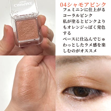 シティライトアイズ/キャンメイク/アイシャドウを使ったクチコミ(6枚目)