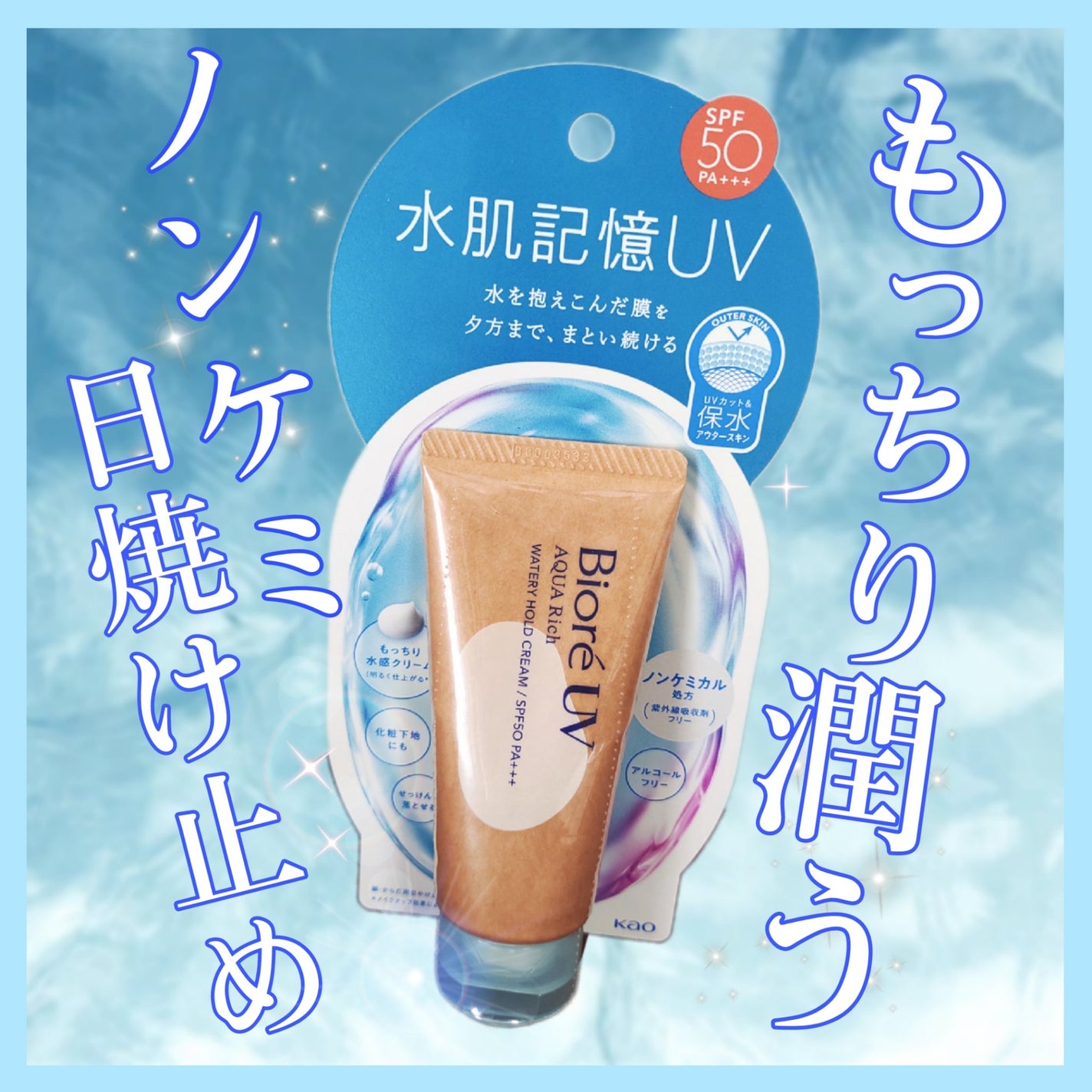 ããªã¬UV ã¢ã¯ã¢ãªãã ãŠã©ãŒã¿ãªãŒããŒã«ãã¯ãªãŒã ïŒæ°Žèèšæ¶UVïŒ/ããªã¬/æ¥çŒãæ¢ãã¯ãªãŒã ã䜿ã£ãã¯ãã³ãïŒ1æç®ïŒ