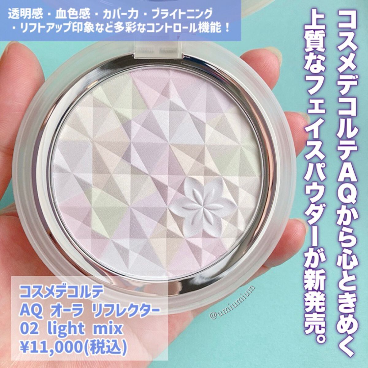 うみか on LIPS 「透明感ハリ感ツヤ感UPなど機能充実✨ ..」 | LIPS うみか on LIPS 「透明感ハリ感ツヤ感UPなど機能充実✨ ..」 | LIPS