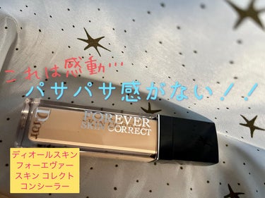 【旧】ディオールスキン フォーエヴァー スキン コレクト コンシーラー 1.5N ニュートラル/Dior/リキッドコンシーラーを使ったクチコミ（1枚目）