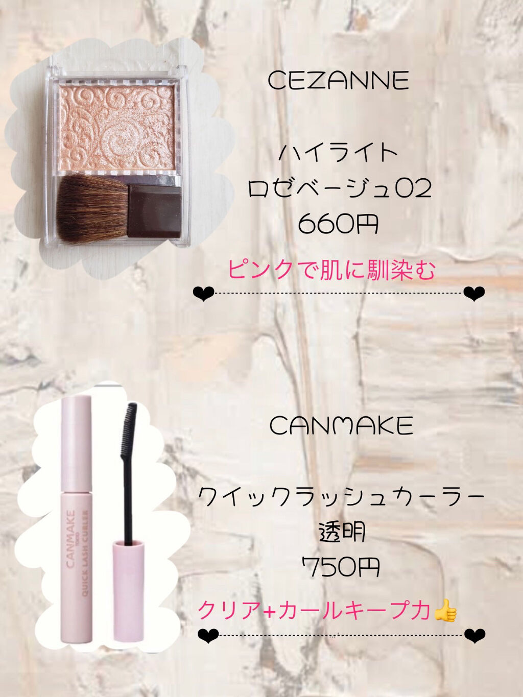 クイックラッシュカーラー/キャンメイク/マスカラ下地を使ったクチコミ（3枚目）