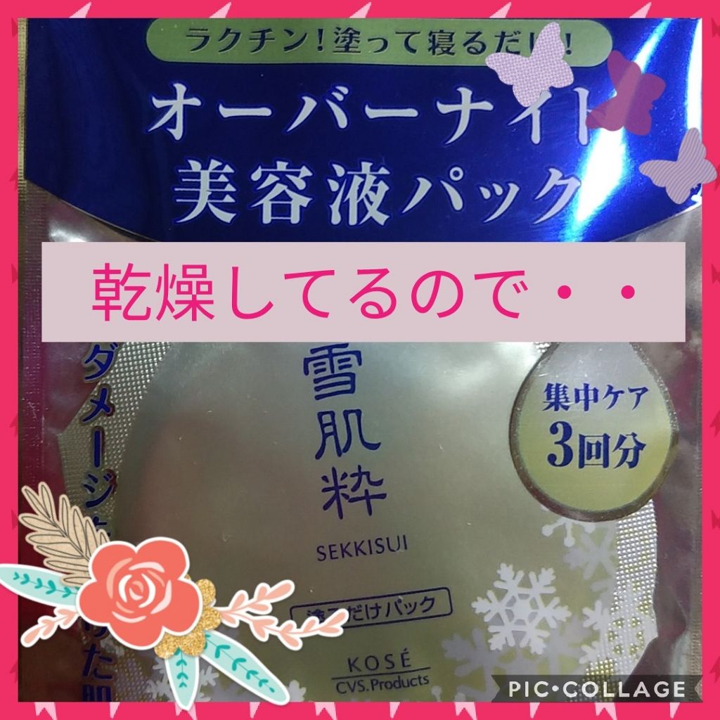 を使ったクチコミ（1枚目）