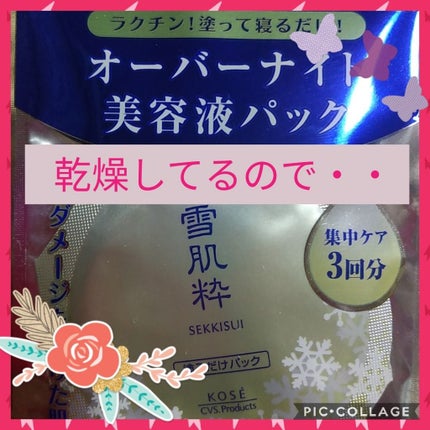 を使ったクチコミ(1枚目)