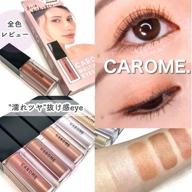 CAROME. メルティングフィットアイシャドウ のクチコミ「ダレノガレ明美さんプロデュース✨濡れツヤ抜け感eye💎

こんばんは、まるこです😋

テクニッ.....」（1枚目）