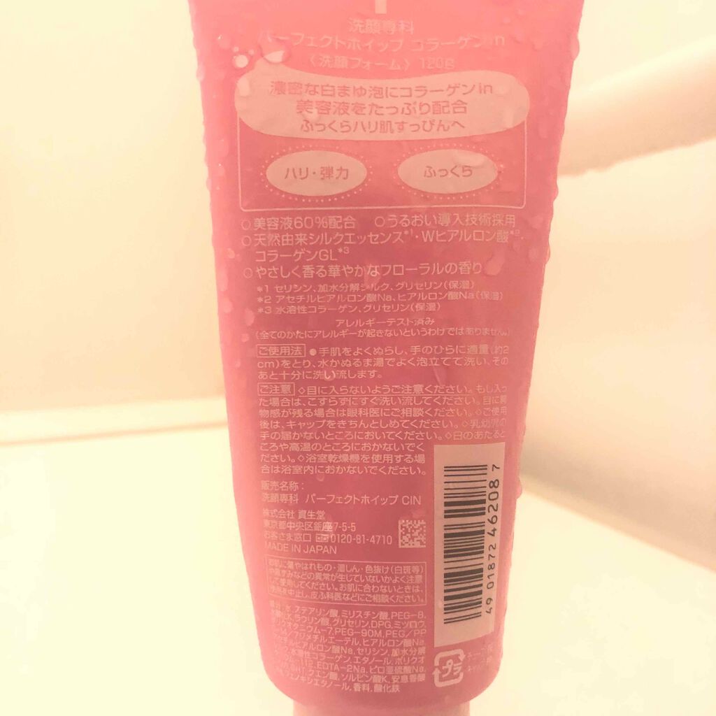 パーフェクトホイップ コラーゲンin/SENKA（専科）/洗顔フォームを使ったクチコミ（2枚目）