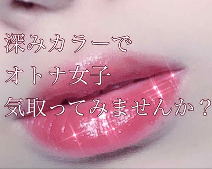リップブロッサム/JILL STUART/口紅を使ったクチコミ(1枚目)