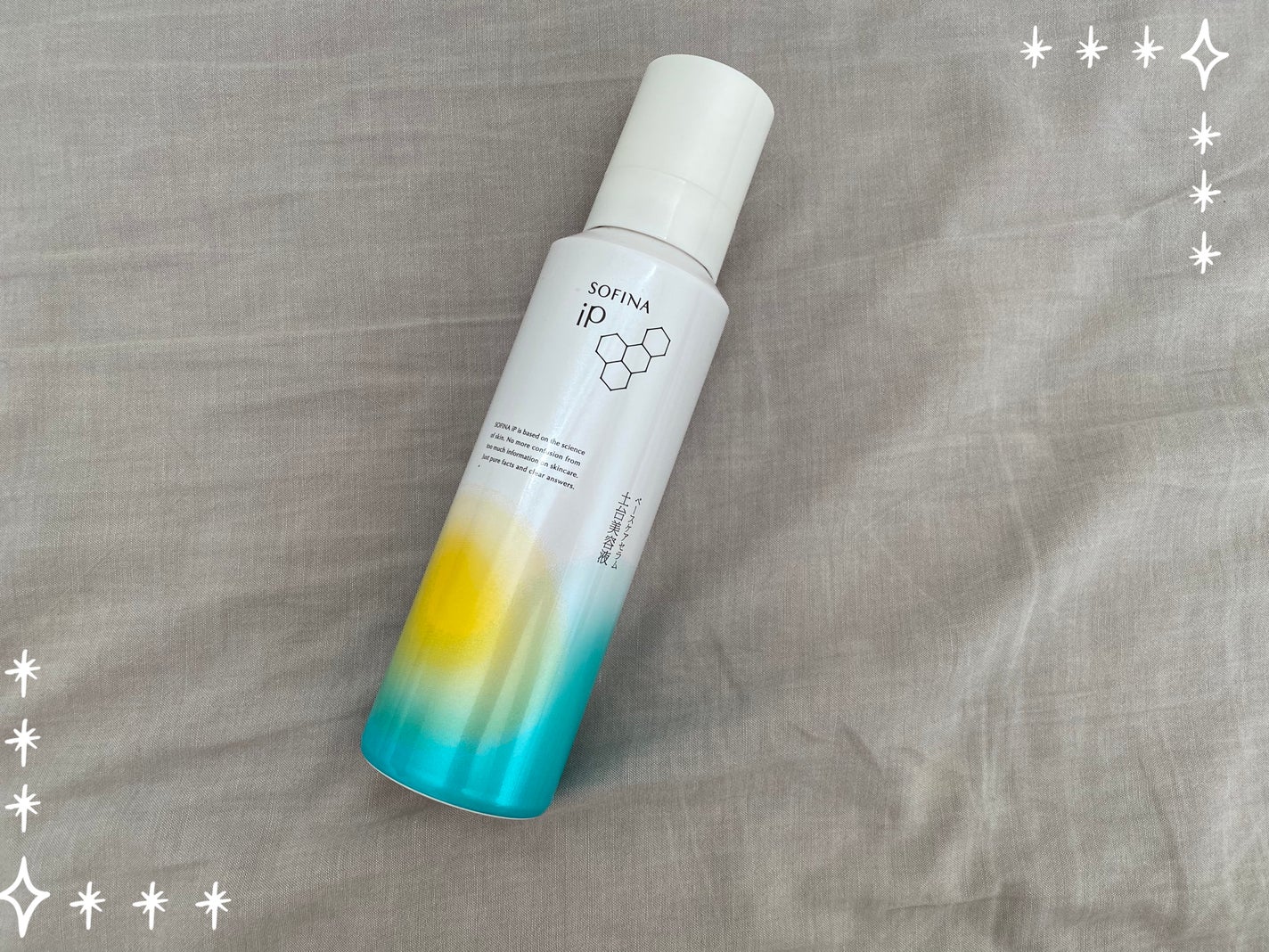 ソフィーナ iP ベースケア セラム<土台美容液>/SOFINA iP/美容液を使ったクチコミ(1枚目)