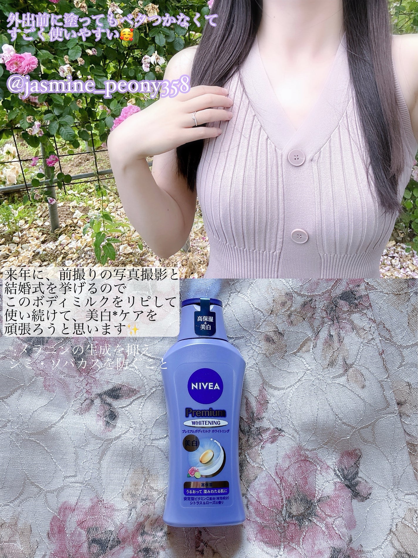 プレミアムボディミルク ホワイトニング【医薬部外品】 /ニベア/ボディミルクを使ったクチコミ(4枚目)