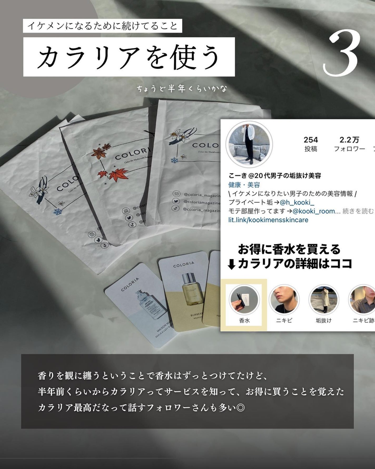 こーき@20代の垢抜け美容 on LIPS 「@kooki_mensskincare◀︎垢抜けたいメンズはこ..」(5枚目)