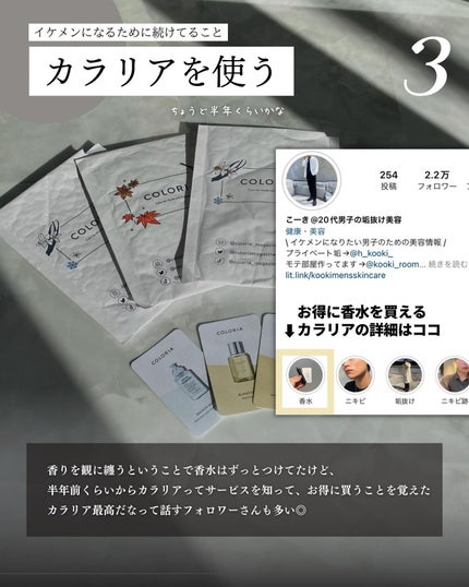 こーき@20代の垢抜け美容 on LIPS 「@kooki_mensskincare◀︎垢抜けたいメンズはこ..」(5枚目)