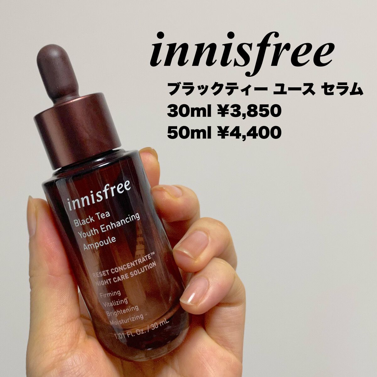 ブラックティー ユース セラム/innisfree/美容液を使ったクチコミ(2枚目)