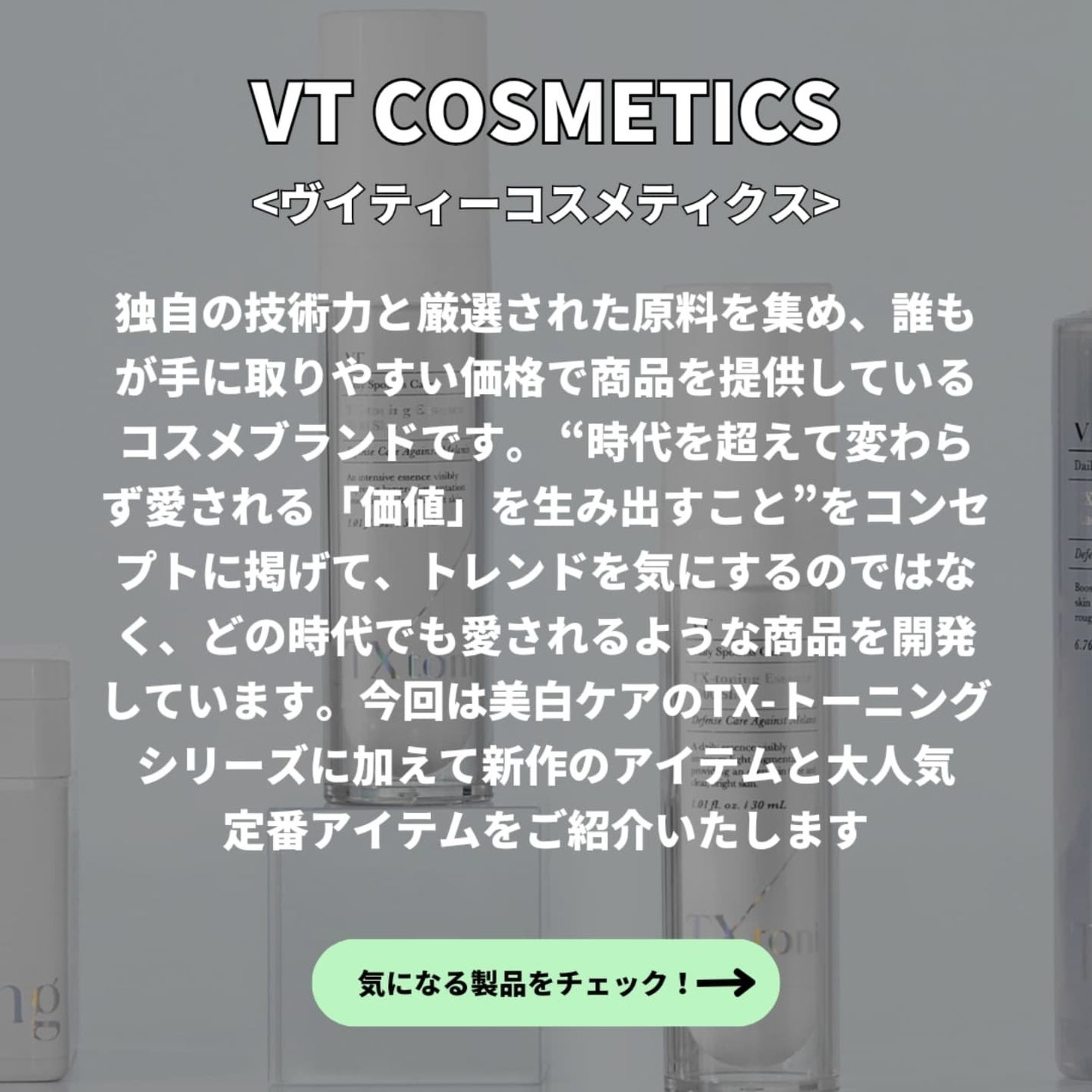 リードルショット300/VT/美容液を使ったクチコミ(2枚目)