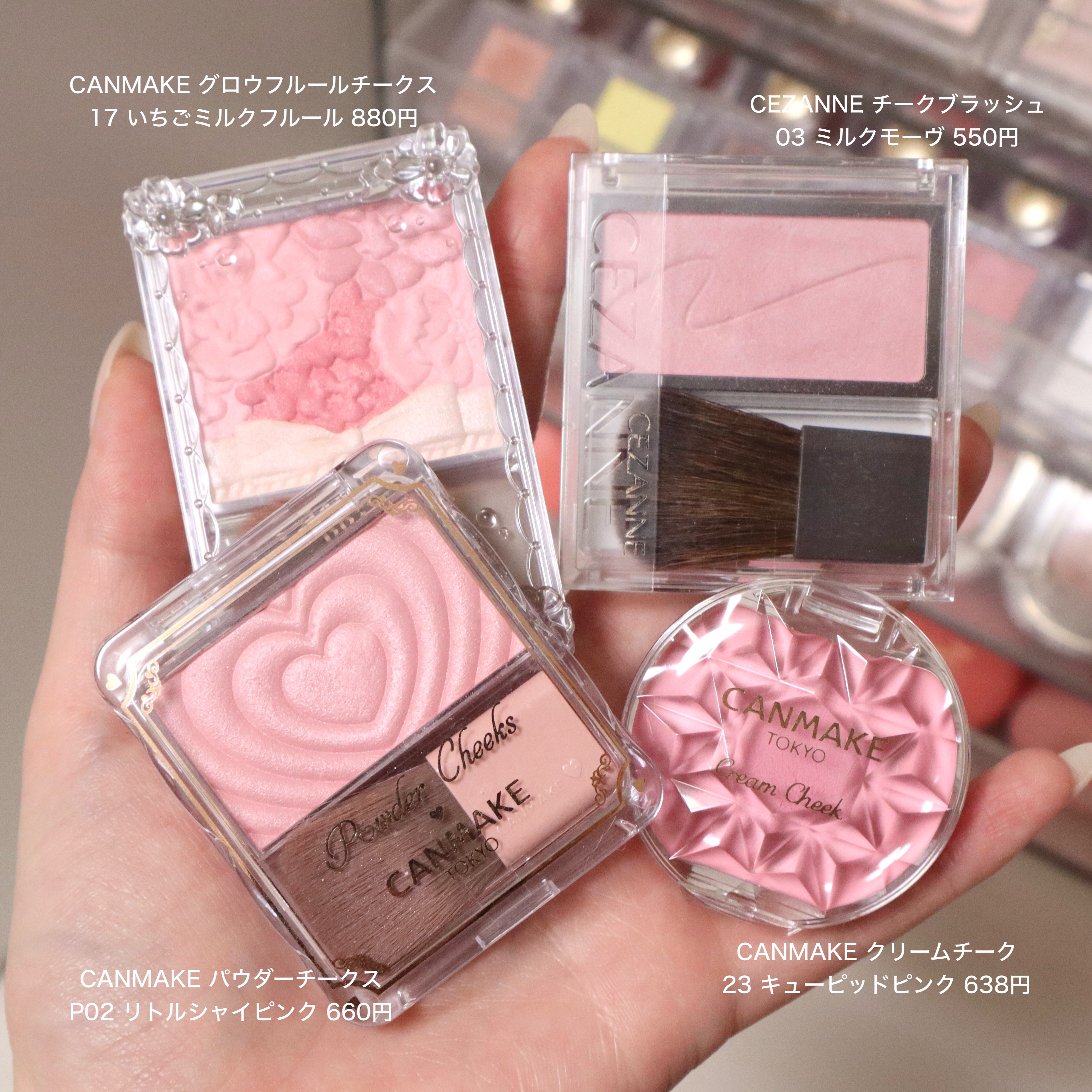 キャンメイク・CEZANNEのチークを使った口コミ -ほわほわ白みピンクの