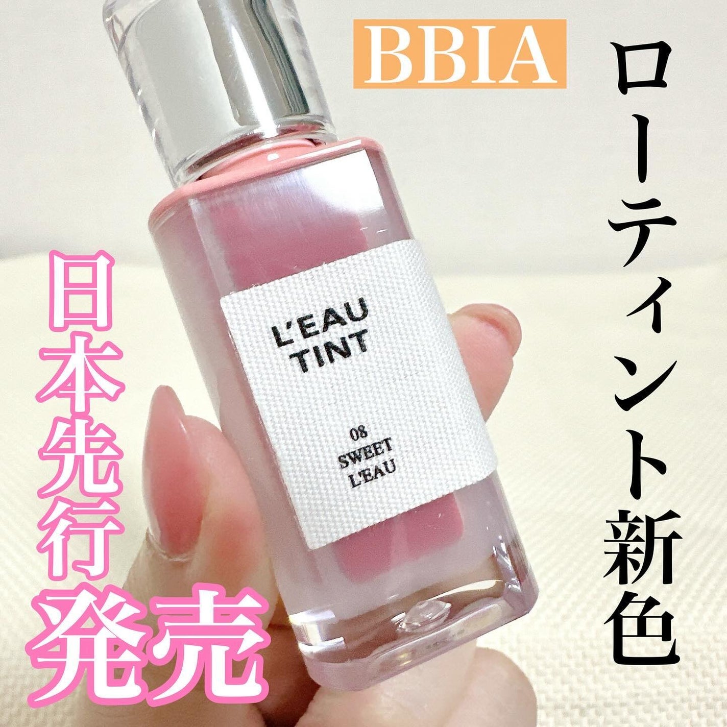 ローティント/BBIA/リップティントを使ったクチコミ(1枚目)