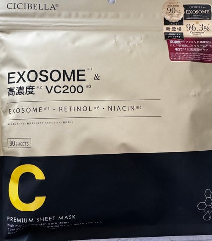 シートマスク ヒト幹細胞×VC200/CICIBELLA/シートマスク・パックを使ったクチコミ(2枚目)