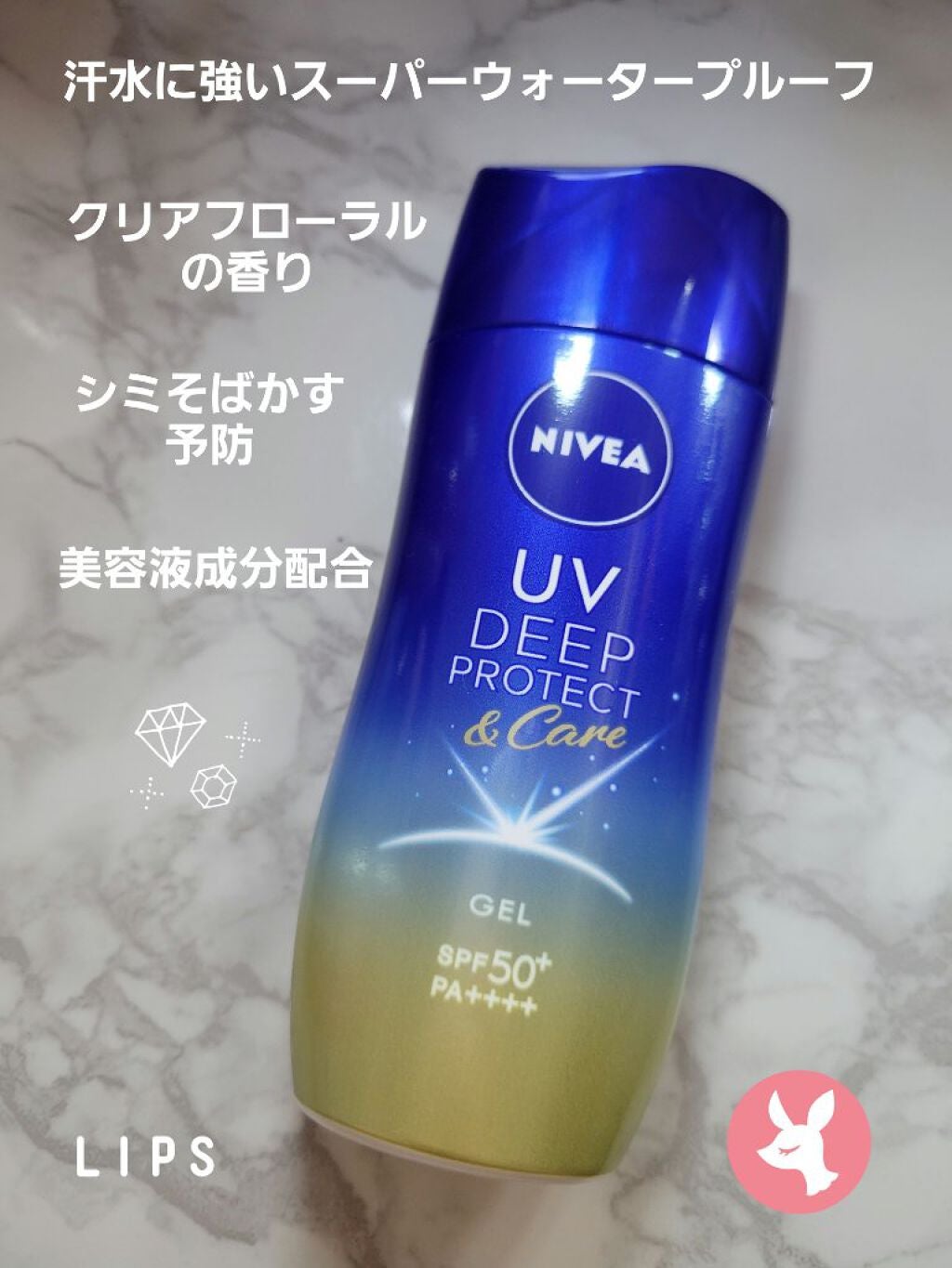 ニベアUV ディープ プロテクト&ケア ジェル/ニベア/日焼け止めジェルを使ったクチコミ(1枚目)