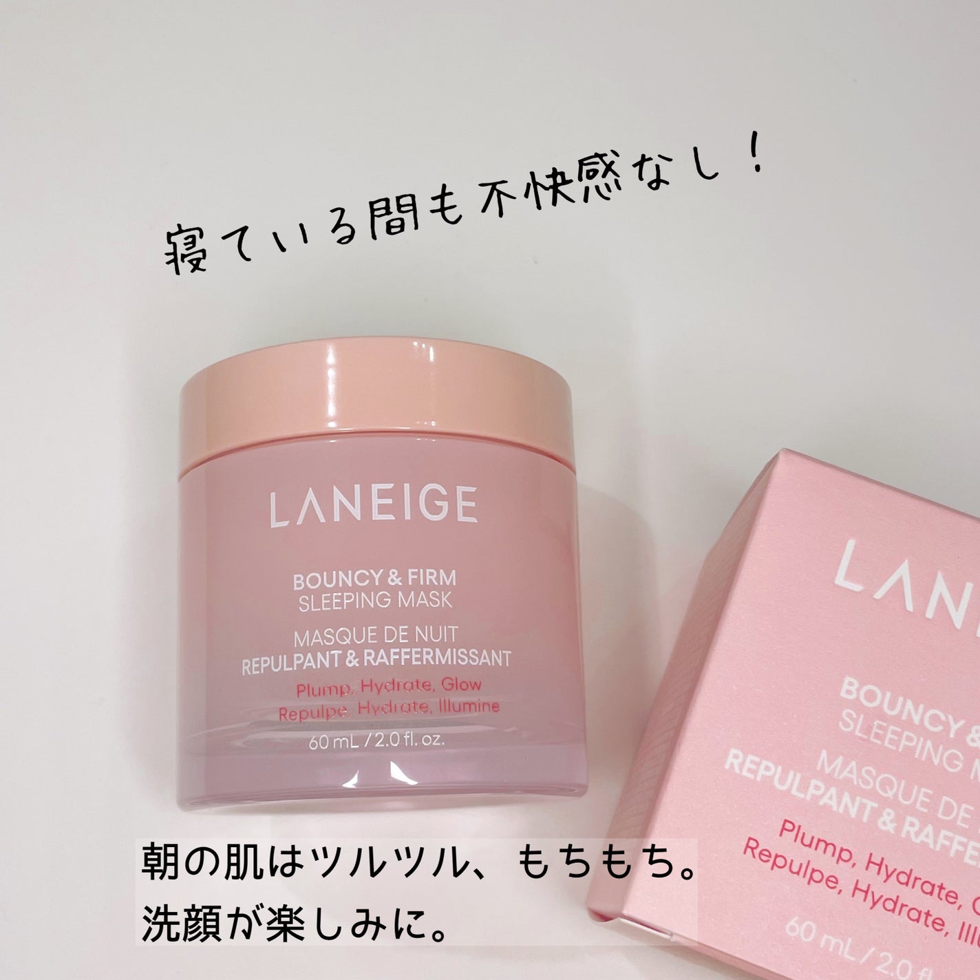 バウンシースリーピングマスク/LANEIGE/フェイスクリームを使ったクチコミ(4枚目)