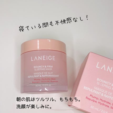 バウンシースリーピングマスク/LANEIGE/フェイスクリームを使ったクチコミ(4枚目)