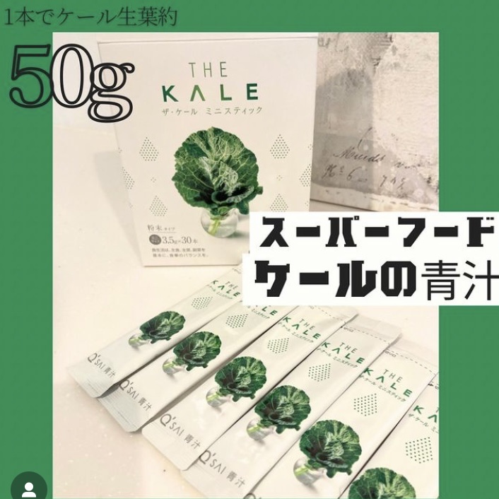 ザ・ケール/キューサイ/青汁を使ったクチコミ（1枚目）