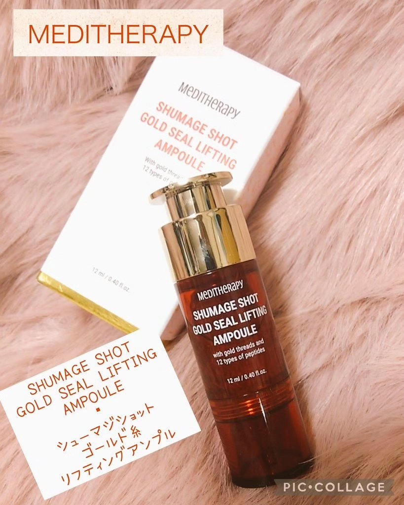 シューマジショットゴールド糸リフティングアンプル/MEDITHERAPY/美容液を使ったクチコミ（1枚目）