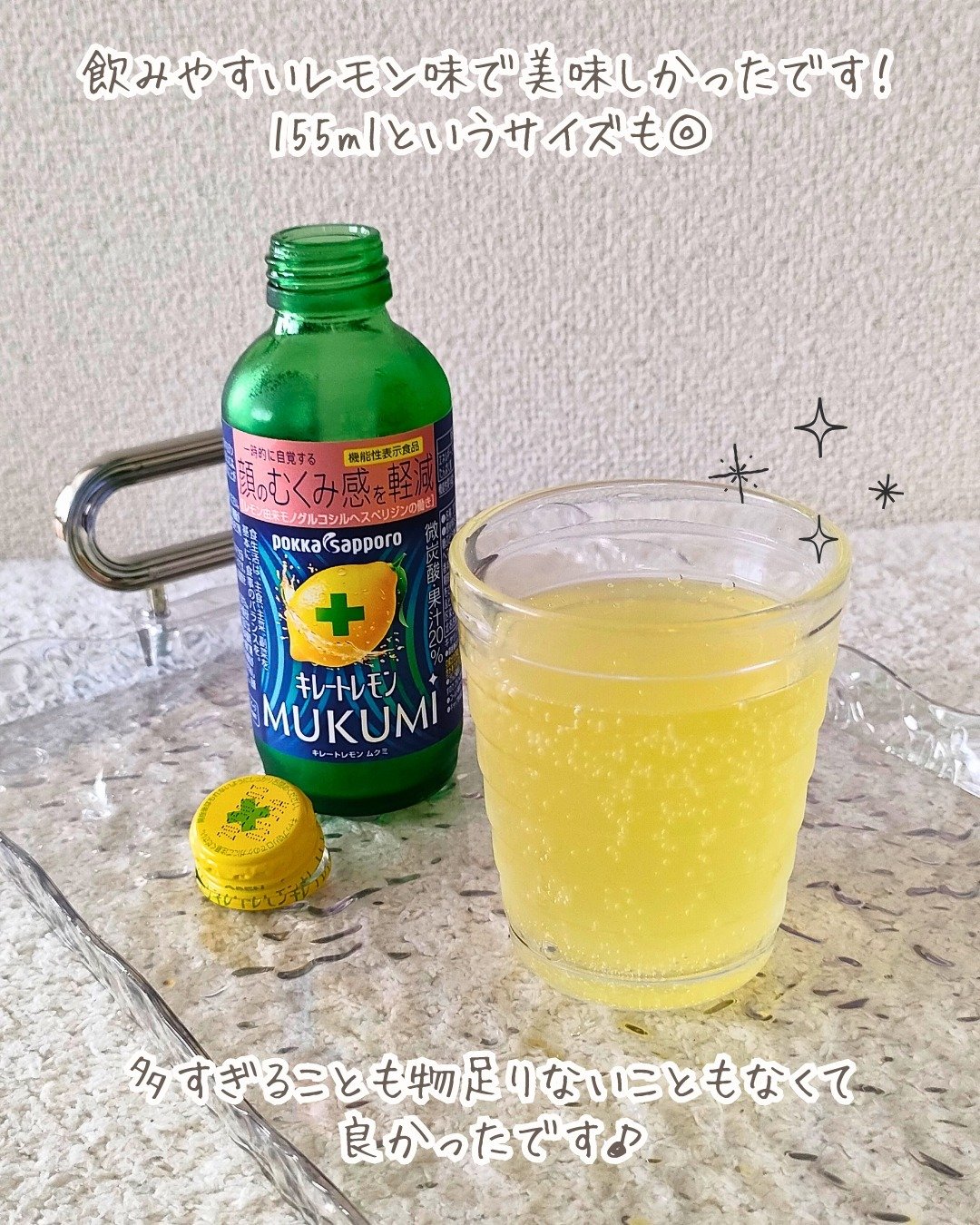 リピkarikariume様　レモンボトル 15本ホームケアキットプレゼント karikariume様専用 レモンボトル15本