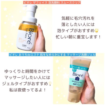 おうちdeエステ 肌をなめらかにする マッサージ洗顔ジェル/ビオレ/その他洗顔料を使ったクチコミ(6枚目)