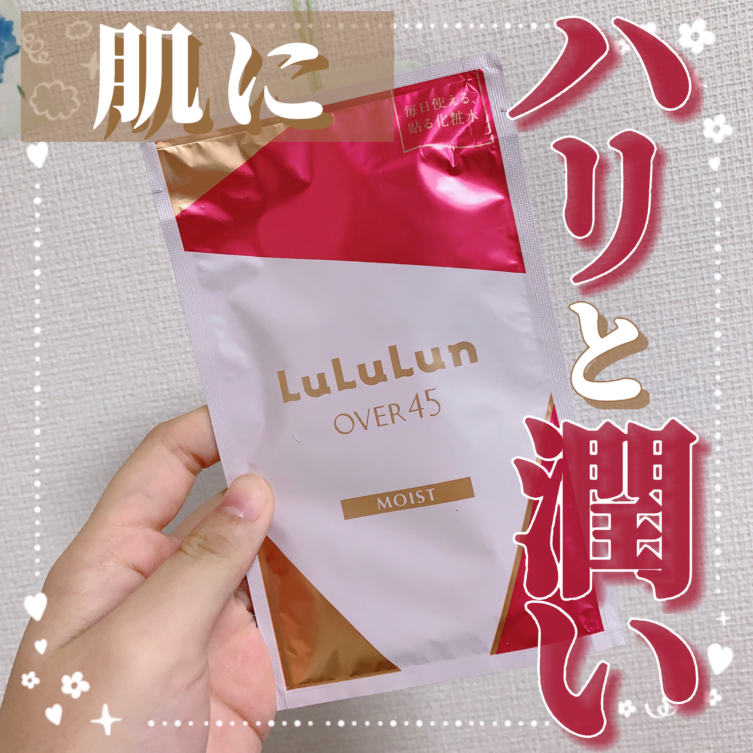 ルルルンOVER45 カメリアピンク（モイスト）/ルルルン/シートマスク・パックを使ったクチコミ（1枚目）