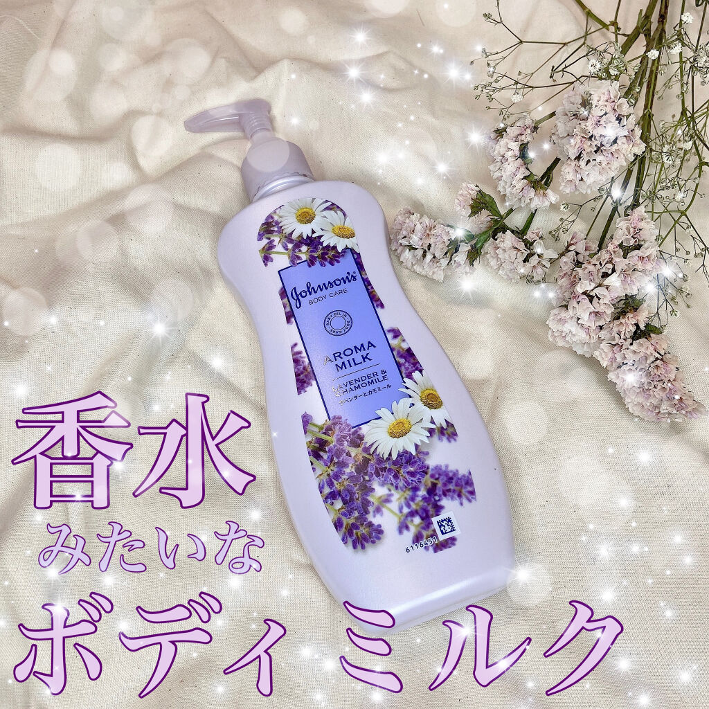ジョンソンボディケア ドリーミースキン アロマミルク/ジョンソン・エンド・ジョンソン/ボディミルクを使ったクチコミ（1枚目）
