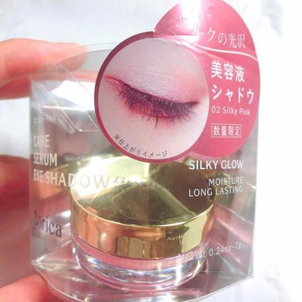 美容液ケアアイシャドウ/Borica/ジェル・クリームアイシャドウを使ったクチコミ(2枚目)