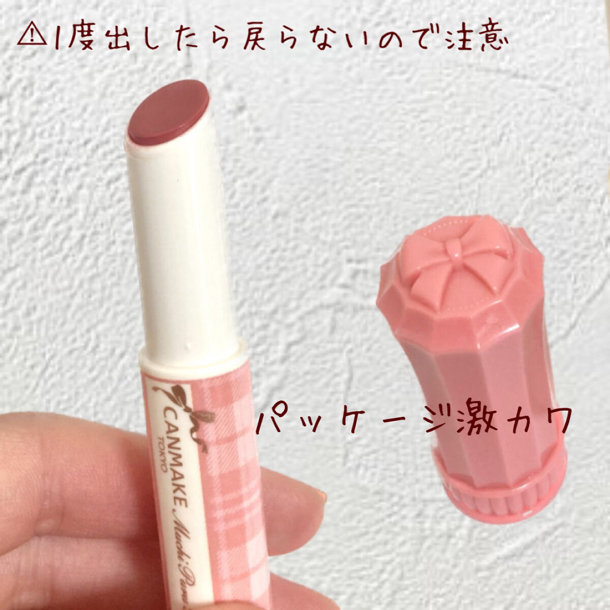 むちぷるティント/キャンメイク/リップティントを使ったクチコミ（2枚目）