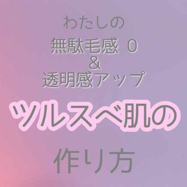 事の発端はいつかのどなた様かの記事で見た。


"洗顔ジェルで無駄毛が処理できる！！"

という記事。


でもわざわざそれに600円…えぇ~でも安い方なのかなあ…

と思ってた。(ケチかw)

ジェル