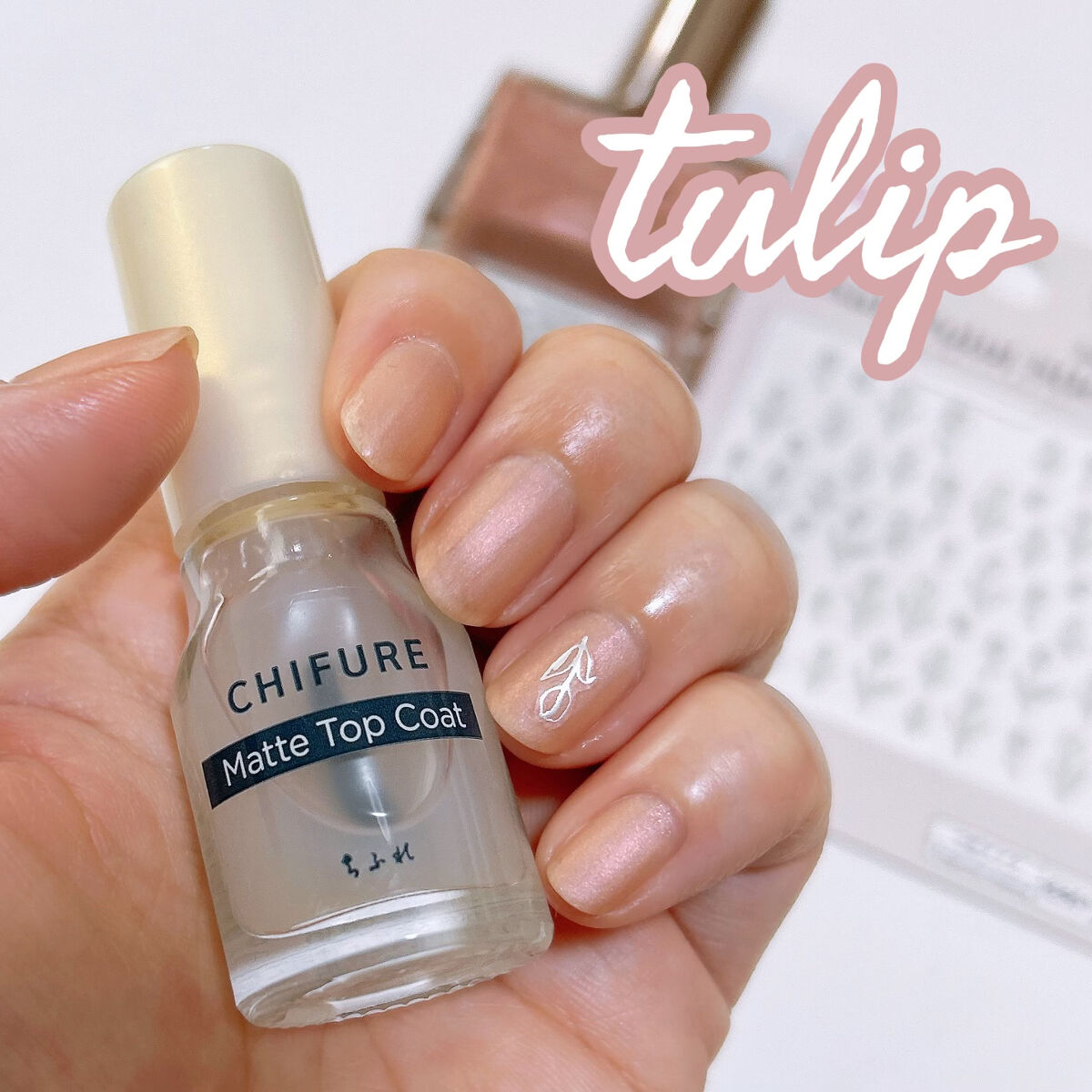 マットトップコート/ちふれ/ネイルトップコート by aayana