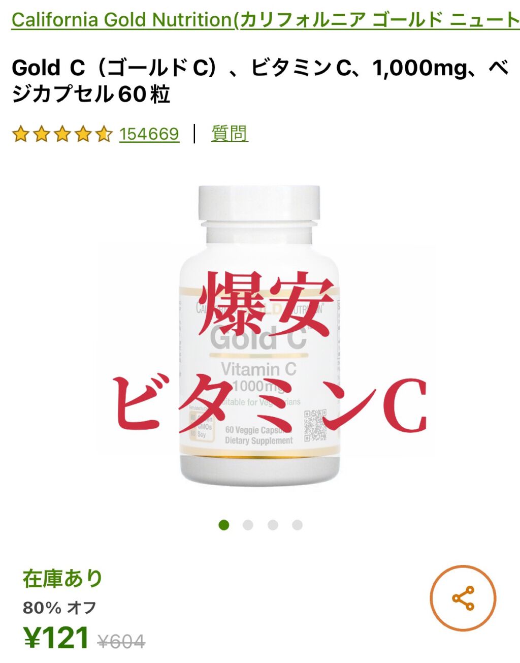 頑張らないりんごさん🍎 on LIPS 「iHerbでビタミンCが爆安!!以前まとめたおすすめビタミンC..」(1枚目)